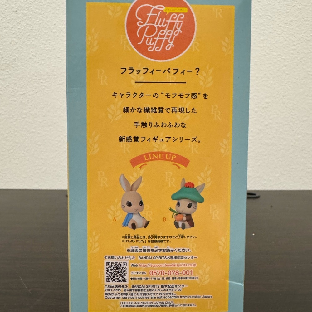 Peter Rabbit - Fluffy Puffy Japan Original Figure Collectible - Picture 5 of 7